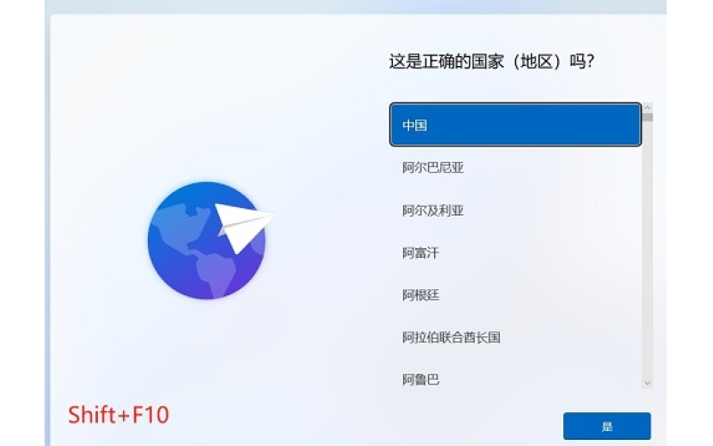 Win11系統(tǒng)初始化跳過(guò)聯(lián)網(wǎng)和登錄在線賬號(hào)